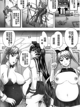 [秋神サトル] 孕め！肉便器(懷孕吧！肉便器)_119