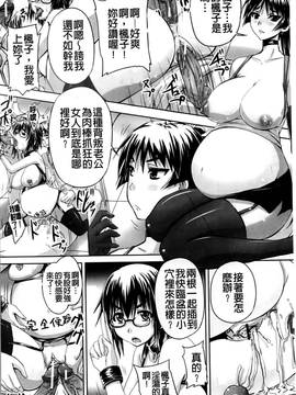 [秋神サトル] 孕め！肉便器(懷孕吧！肉便器)_164