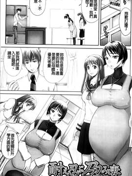 [秋神サトル] 孕め！肉便器(懷孕吧！肉便器)_169