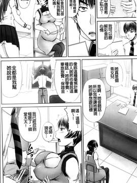 [秋神サトル] 孕め！肉便器(懷孕吧！肉便器)_170