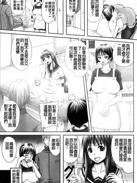 [秋神サトル] 孕め！肉便器(懷孕吧！肉便器)_173