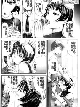 [秋神サトル] 孕め！肉便器(懷孕吧！肉便器)_178