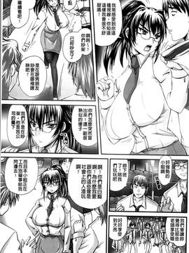 [秋神サトル] 孕め！肉便器(懷孕吧！肉便器)_197