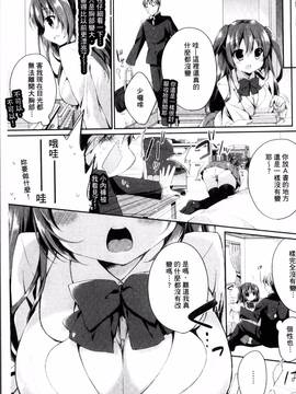 [4K掃圖組][加賀あくる] 初恋メルト_030
