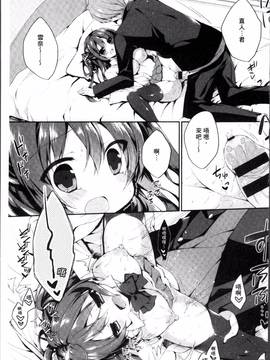 [4K掃圖組][加賀あくる] 初恋メルト_036