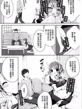 [4K掃圖組][加賀あくる] 初恋メルト_049