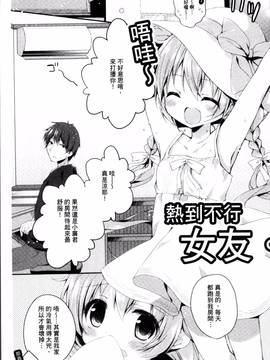 [4K掃圖組][加賀あくる] 初恋メルト_066