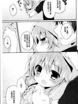 [4K掃圖組][加賀あくる] 初恋メルト_070