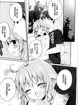 [4K掃圖組][加賀あくる] 初恋メルト_085