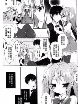 [4K掃圖組][加賀あくる] 初恋メルト_088