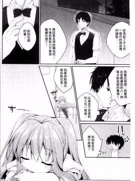 [4K掃圖組][加賀あくる] 初恋メルト_089