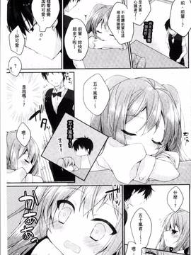 [4K掃圖組][加賀あくる] 初恋メルト_090