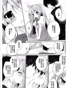 [4K掃圖組][加賀あくる] 初恋メルト_092