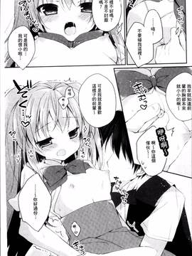 [4K掃圖組][加賀あくる] 初恋メルト_094