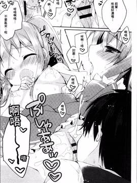 [4K掃圖組][加賀あくる] 初恋メルト_097