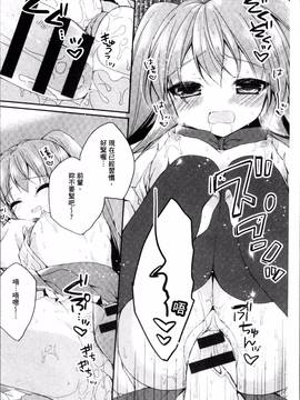 [4K掃圖組][加賀あくる] 初恋メルト_099
