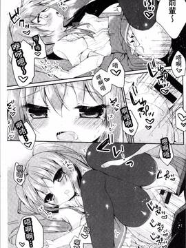 [4K掃圖組][加賀あくる] 初恋メルト_100