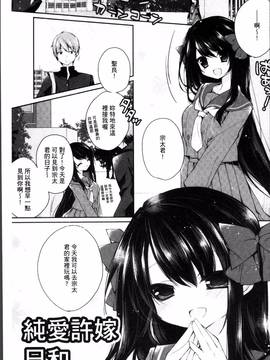 [4K掃圖組][加賀あくる] 初恋メルト_106