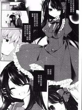 [4K掃圖組][加賀あくる] 初恋メルト_107