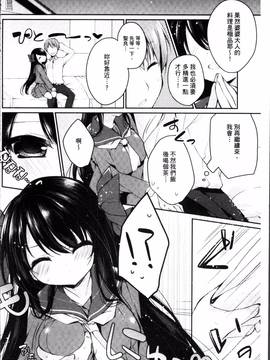 [4K掃圖組][加賀あくる] 初恋メルト_109