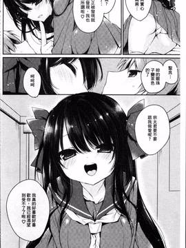 [4K掃圖組][加賀あくる] 初恋メルト_111