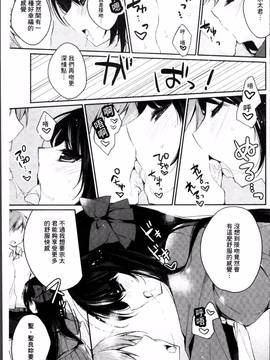 [4K掃圖組][加賀あくる] 初恋メルト_112