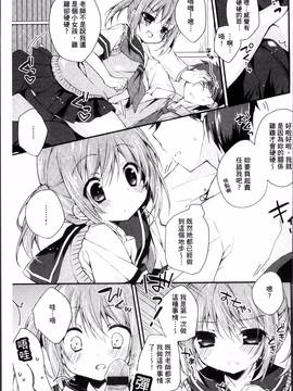 [4K掃圖組][加賀あくる] 初恋メルト_130