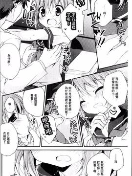 [4K掃圖組][加賀あくる] 初恋メルト_135