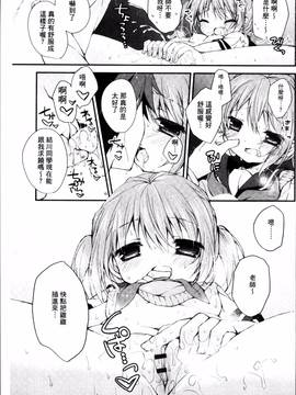 [4K掃圖組][加賀あくる] 初恋メルト_138