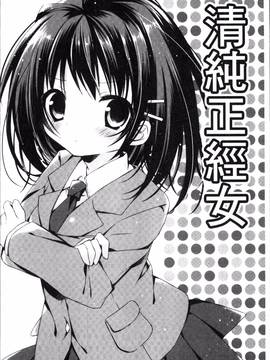 [4K掃圖組][加賀あくる] 初恋メルト_147