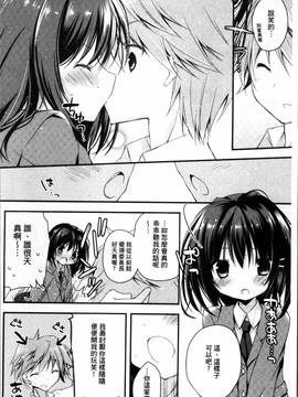 [4K掃圖組][加賀あくる] 初恋メルト_151