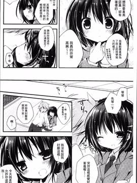[4K掃圖組][加賀あくる] 初恋メルト_153