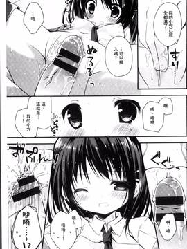 [4K掃圖組][加賀あくる] 初恋メルト_156