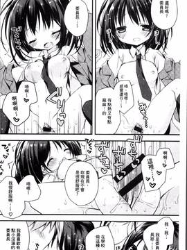 [4K掃圖組][加賀あくる] 初恋メルト_157