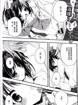 [4K掃圖組][加賀あくる] 初恋メルト_158