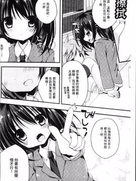 [4K掃圖組][加賀あくる] 初恋メルト_161