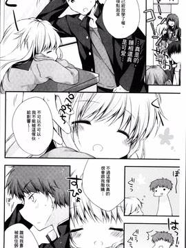 [4K掃圖組][加賀あくる] 初恋メルト_165