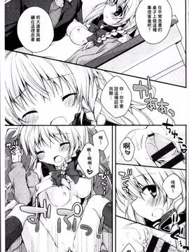[4K掃圖組][加賀あくる] 初恋メルト_172