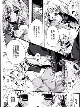 [4K掃圖組][加賀あくる] 初恋メルト_174