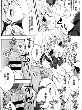 [4K掃圖組][加賀あくる] 初恋メルト_175