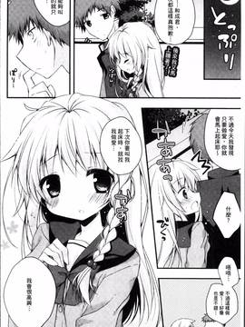 [4K掃圖組][加賀あくる] 初恋メルト_177