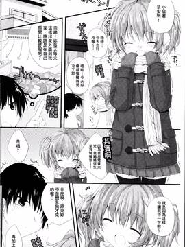 [4K掃圖組][加賀あくる] 初恋メルト_179