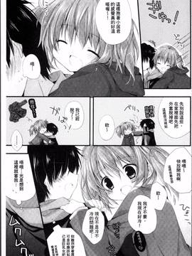 [4K掃圖組][加賀あくる] 初恋メルト_180