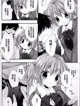 [4K掃圖組][加賀あくる] 初恋メルト_181