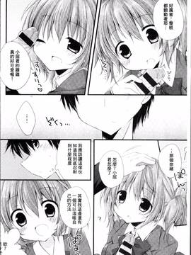 [4K掃圖組][加賀あくる] 初恋メルト_183