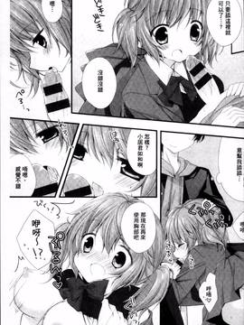 [4K掃圖組][加賀あくる] 初恋メルト_184