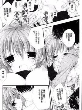 [4K掃圖組][加賀あくる] 初恋メルト_191