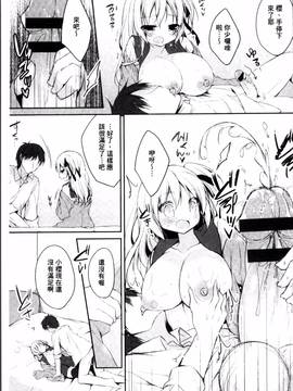 [4K掃圖組][加賀あくる] 初恋メルト_196