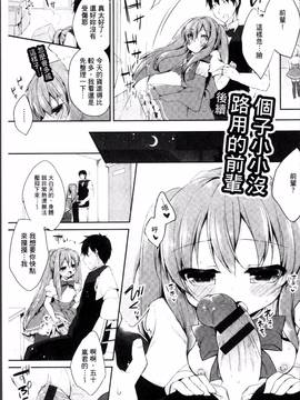 [4K掃圖組][加賀あくる] 初恋メルト_200