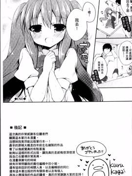 [4K掃圖組][加賀あくる] 初恋メルト_202